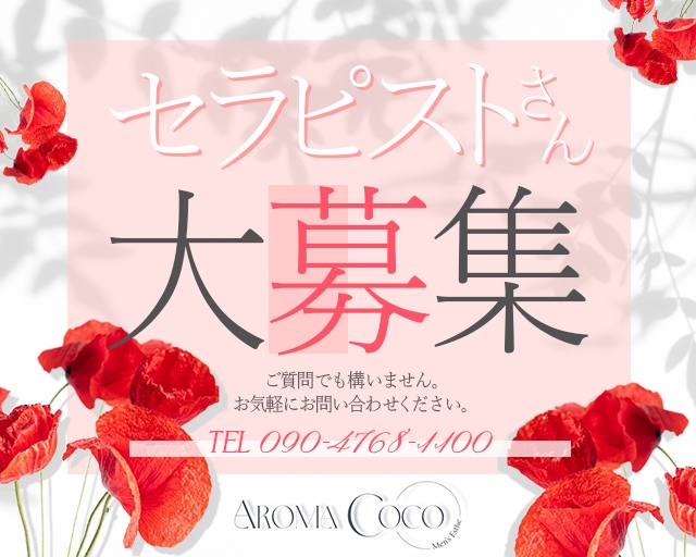 AROMA COCO
