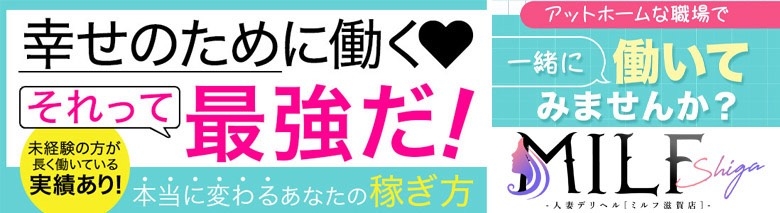 MILF滋賀