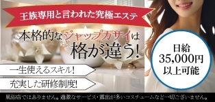 玉屋東京