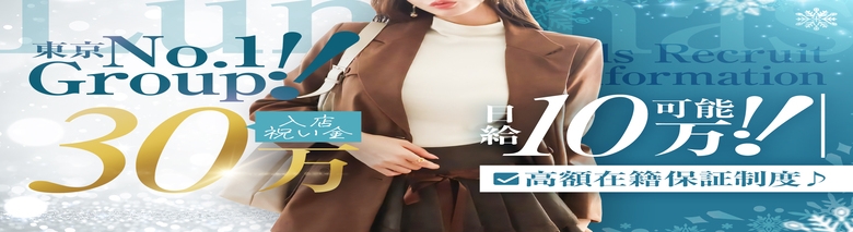 錦糸町デリヘル Luminous