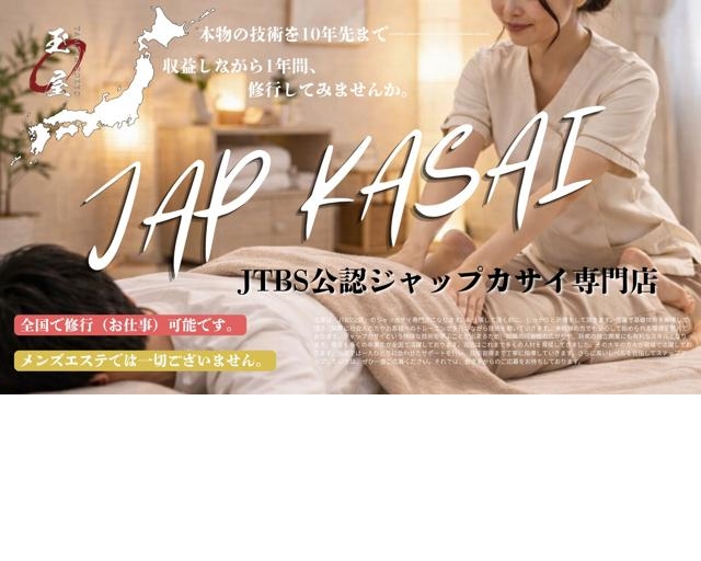 玉屋東京
