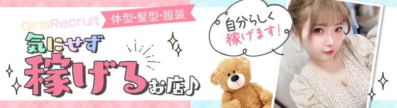 ぽっちゃり専門店（ぷっちょ）博多店
