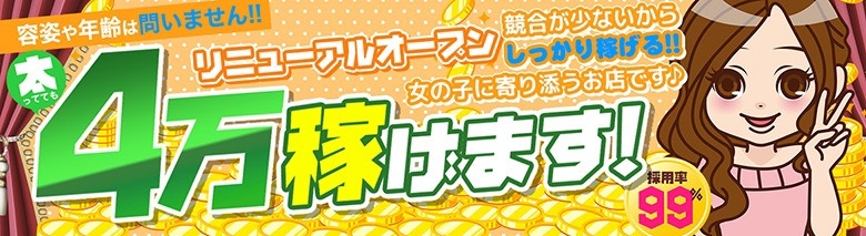 福島駅前ちゃんこ				