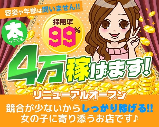 福島駅前ちゃんこ				