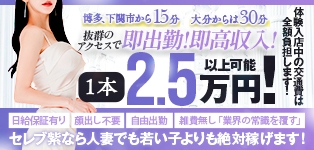 セレブ紫 若妻・人妻ソープ