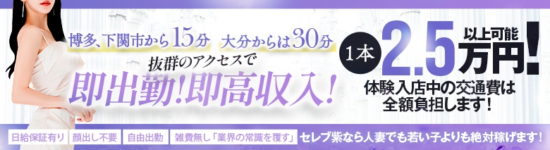 セレブ紫 若妻・人妻ソープ