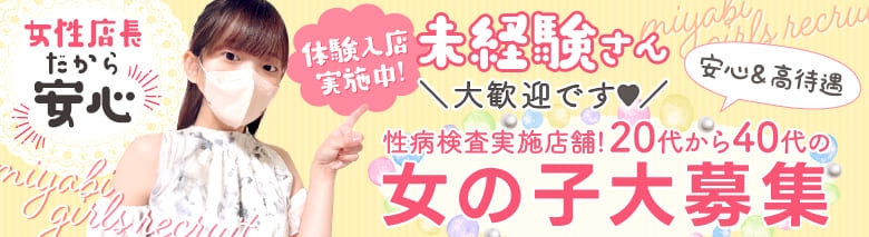 雅～岩沼いやし処～