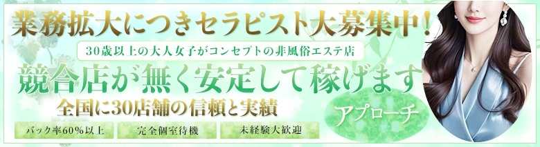 アプローチ五反野店