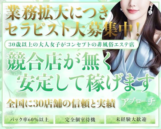 アプローチ五反野店
