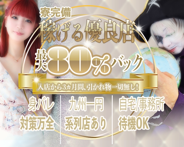 ここだけの話！！宮崎でエッチなお姉さんと出会えるお店！