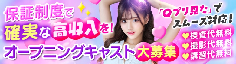 特別美人千葉本店