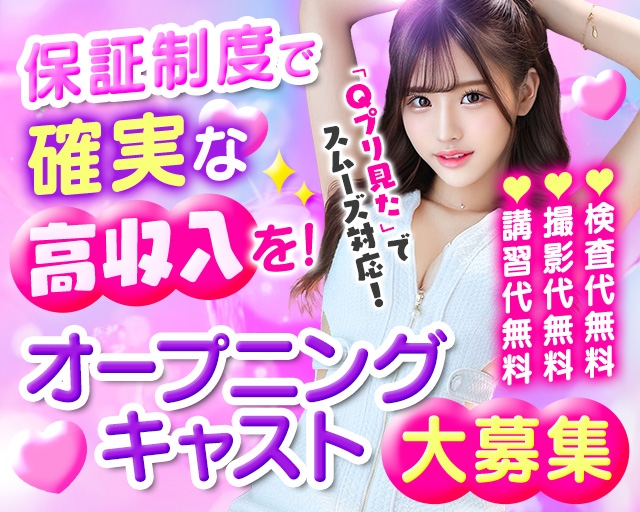 特別美人千葉本店