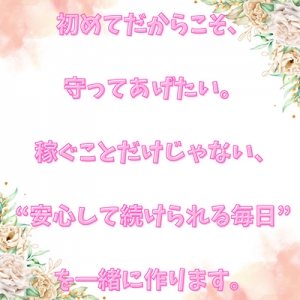 未経験でも確実に稼げます