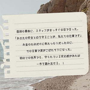 厚生費雑費等お給料から引かれるものはありません。