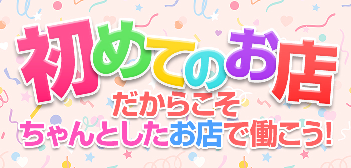 越谷人妻デリヘル エトワ