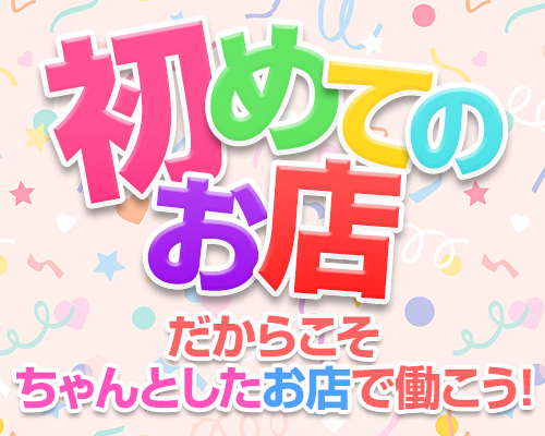 越谷人妻デリヘル エトワ