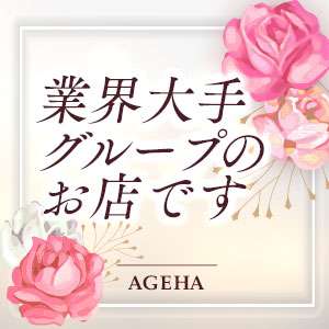 業界最大手グループのお店。