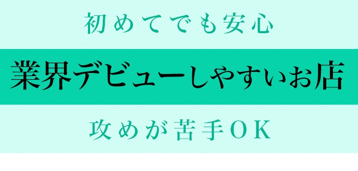横浜デビュー 