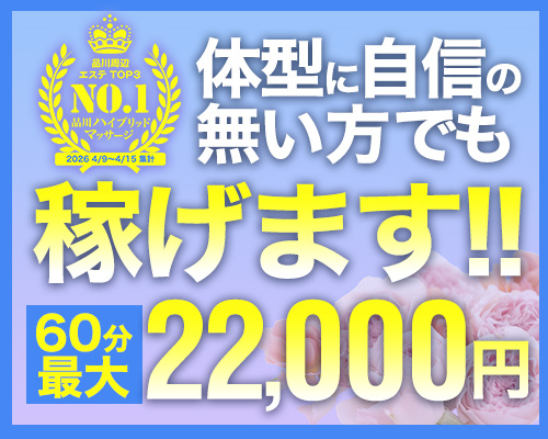 品川ハイブリッドマッサージ