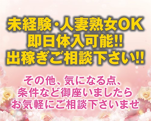 エロティックマッサージ錦糸町