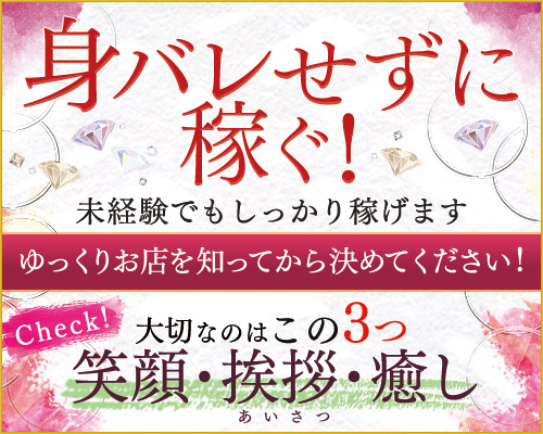 東京上野人妻援護会