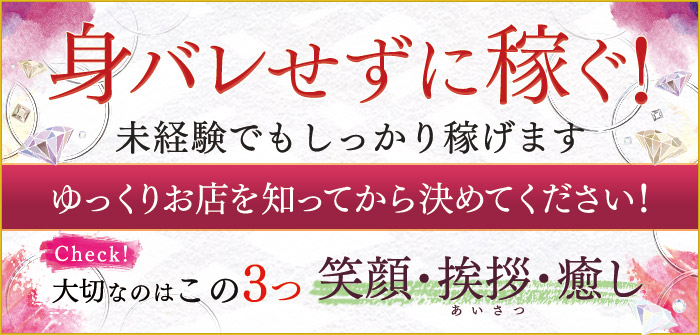 東京上野人妻援護会
