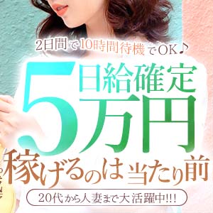 大手グループで安心お仕事!!