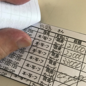 安定の高収入!!
