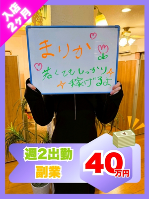 まりか