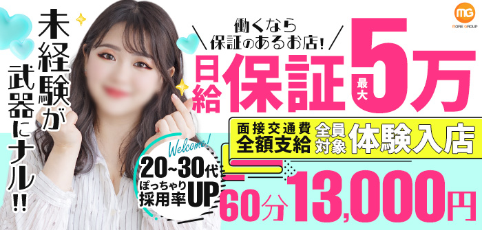 横浜関内人妻城