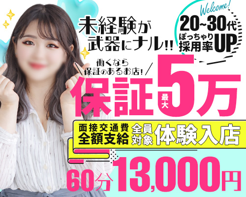 横浜関内人妻城