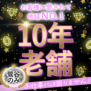 オープンから祝１０年の老舗です。