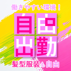 働きやすい環境！