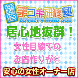 女性店長がお店をプロデュース！