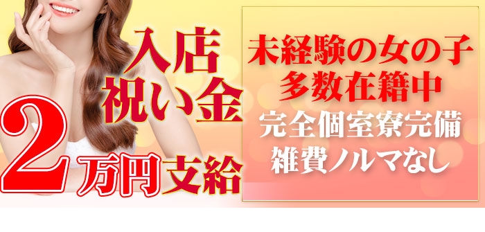 脱がされたい人妻　宇都宮店