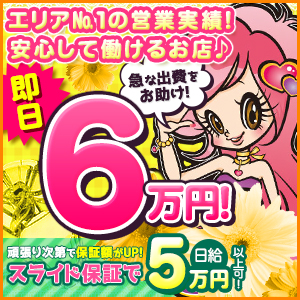 柏地域で16年目の老舗だから安心して働けます♪