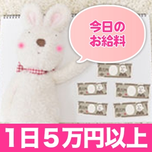 １日5万円以上確実！
