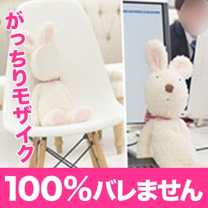 誰にもバレずに稼げます