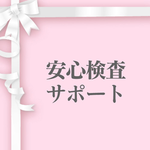 働くには安全と安心が一番です。
