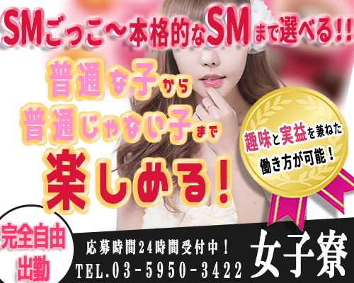 女子寮