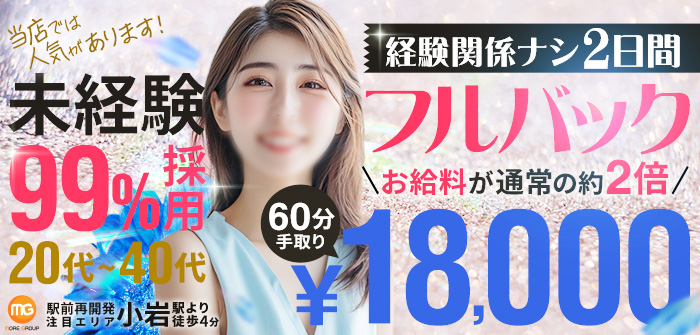 小岩人妻花壇
