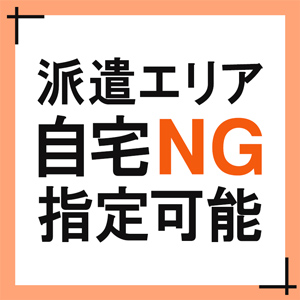 あなたの「できない」を教えてください
