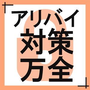お任せください！