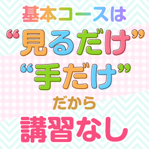 自由に働ける環境が自慢です♪