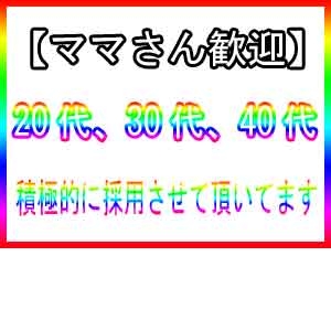 20代、30代、40代の女性必見☆
