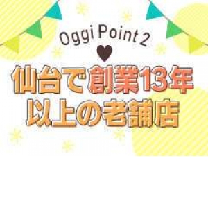 創業13年の老舗。