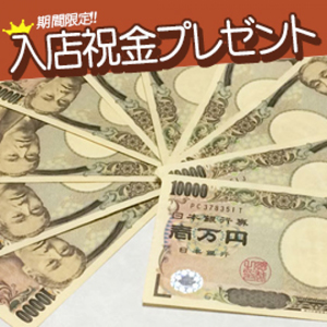 大型グループ店なので安心