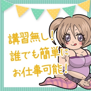 嫌な講習なし！