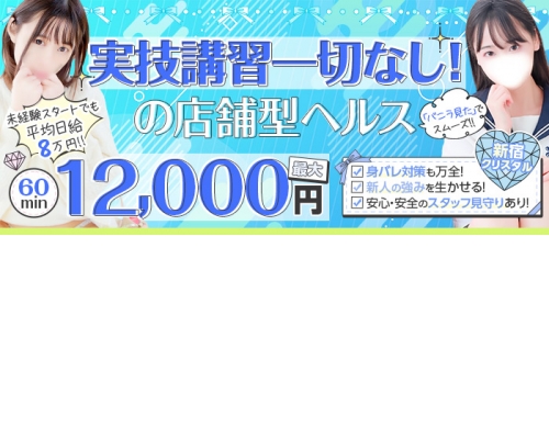 新宿クリスタル