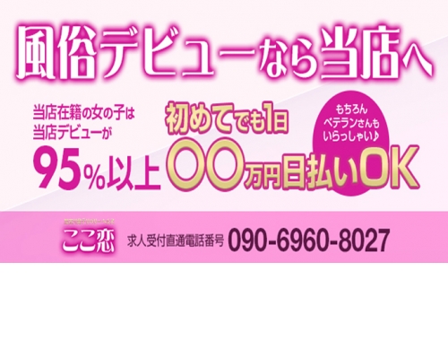 ここ恋　